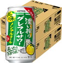 【最強配送】【送料無料】サッポロ ノンアルコール 濃い搾り グレフルサワー 350ml×2ケース/48本