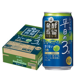 【抽選で1等2万ポイント当たる！】【最強配送】【送料無料】宝酒造 タカラ 発酵蒸留サワー 平日の3% うめ350ml×1ケース/24本【北海道・沖縄県・東北・四国・九州地方は必ず送料がかかります】