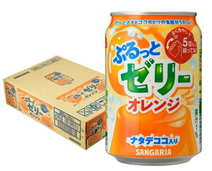 yI12|CgIzyzTKA Ղƃ[[IW 280g×1P[X/24{SANGARIA [[hN ʃW[X W[X [[