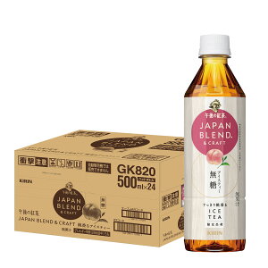 10/14`10/17 9:59SiP3{ yzL ߌ̍g JAPAN BLEND & CRAFT ACXeB[500ml×1P[X/24{ g  t[ceB[
