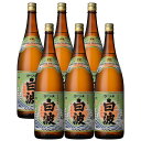 4/20限定P3倍 【送料無料】薩摩酒造 芋焼酎 さつま白波 25度 1800ml 1.8L×6本【一部地域送料無料対象外】