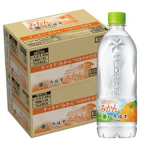【抽選で1等2万ポイント当たる!】【送料無料】コカ・コーラ い・ろ・は・す みかん 540ml×48本(2ケース)