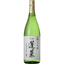 3/4〜3/10限定P4倍 【飛騨の酒】渡辺酒造店 純米吟醸 蓬莱 家伝手造り 1800ml 1.8L 1本【ご注文は6本まで1個口配送可能】