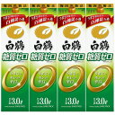 【最強配送】【送料無料】白鶴酒造 糖質ゼロ パック 3000ml 3L×4本/1ケース【一部地域送料無料対象外】