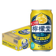 【最強配送】【送料無料】送料無料 檸檬堂 定番レモン 350ml×1ケース/24本 syn
