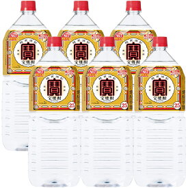 【最強配送】【送料無料】宝酒造 宝焼酎 25度 2000ml 2L×6本【一部地域送料無料対象外】