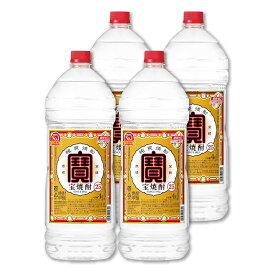 1/9〜1/15限定P2倍 【最強配送】【送料無料】宝酒造 宝焼酎 25度 エコペット 4000ml 4L×1ケース/4本 宝 焼酎