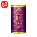 【訳あり】【賞味期限】【送料無料】キリン ファイア 贅沢デミタス 165ml 30本アウトレット 飲料 コーヒー 缶