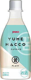 【送料無料】ジンロ JINRO YUMEMACCO ユメマッコ プレーン 400ml×10本【北海道・沖縄県・東北・四国・九州地方は必ず送料がかかります】