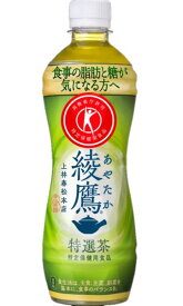 【送料無料】【特定保健用食品】コカ・コーラ 綾鷹 特選茶 500ml×1ケース/24本