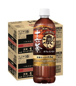 【送料無料】アサヒ飲料 ぎゅっと濃い十六茶 630ml×2ケース/48本
