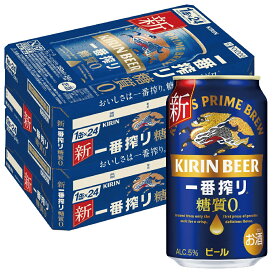 【最強配送】【送料無料】キリン 一番搾り 糖質ゼロ 350ml×2ケース/48本 YTR