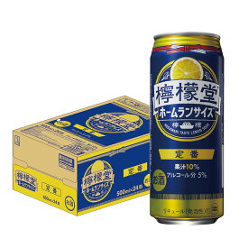 【あす楽】 【送料無料】檸檬堂 ホームランサイズ 定番レモン 500ml×24本/1ケース【北海道・沖縄県・東北・四国・九州地方は必ず送料が掛かります】