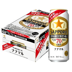 【抽選で1等2万ポイント当たる!】【最強配送】 【送料無料】サッポロ 生ビール ナナマル 500ml×1ケース/24本【北海道・沖縄県・四国・九州地方は別途送料】