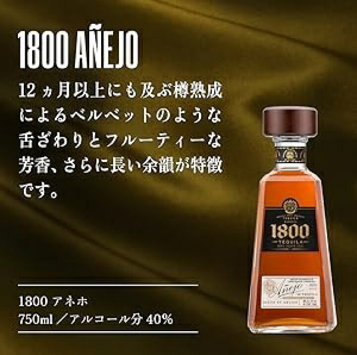 楽天市場】クエルボ 1800 アネホ 40度 750ml 1本【ご注文は12本まで同 