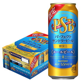 サントリー パーフェクトサントリービール PSB エールビール 500ml×1ケース/24本【2ケースまで1個口配送可能】