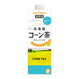 【送料無料】ポッカサッポロ 北海道コーン茶 1L×1ケース/6本カフェインゼロ ノンカフェイン