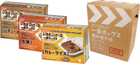 【送料無料】ホリカフーズ FORICA レスキューフーズ 1食ボックス3種詰め合わせ×4箱(12食)