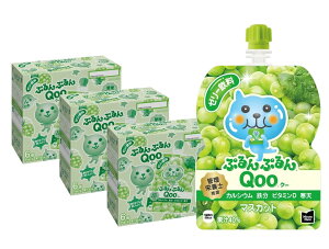 10/24〜10/27 9:59まで全品P3倍 【抽選で1等2万ポイント当たる!】【送料無料】コカ・コーラ ミニッツメイド ぷるんぷるんQoo クー マスカット ゼリー飲料 パウチ 125g×18個