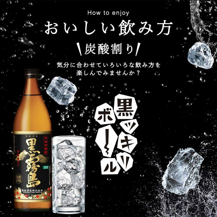 楽天市場】【最強配送】霧島酒造 本格芋焼酎 黒霧島 25度 パック 