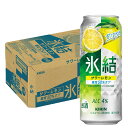 【最強配送】 【送料無料】 キリン 氷結 サワーレモン 500ml×1ケース/24本【本州(一部地域を除く)は送料無料】