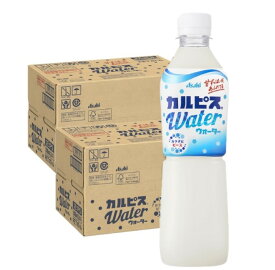 【抽選で1等77,777ポイント当たる！】【送料無料】アサヒ カルピス カルピスウォーター 500ml×2ケース/48本