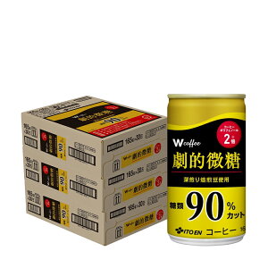 10/30SiP3{ yI12|CgIz yzɓ W coffee _uR[q[ I 165ml×3P[X/90{ y䒆z