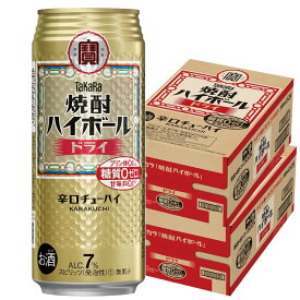 【あす楽】【送料無料】宝 焼酎ハイボール ドライ 500ml×2ケース/48本【北海道・沖縄県・東北・四国・九州地方は必ず送料がかかります】