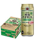 【最強配送】 宝 焼酎ハイボール 沖縄シークヮーサー 500ml×1ケース/24本 【ご注文は2ケースまで同梱可能です】