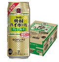 【最強配送】宝 焼酎ハイボール グレープフルーツ 500ml×1ケース/24本 【ご注文は2ケースまで同梱可能です】