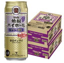 3/15限定P5倍 【最強配送】【送料無料】宝 焼酎ハイボール ブドウ割り 500ml×2ケース/48本【一部地域送料無料対象外】