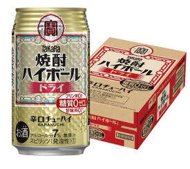 4/20限定全品P3倍 【あす楽】 【送料無料】宝 焼酎ハイボール ドライ 350ml×1ケース/24本