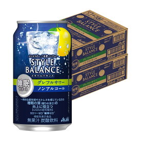 【3/5頃順次発送】【送料無料】アサヒ スタイルバランス 睡眠サポート グレフルサワー ノンアルコール 350ml×2ケース/48本