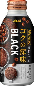 【あす楽】【送料無料】アサヒ飲料 ワンダ コクの深み ブラック ボトル 缶 400g×1ケース/24本