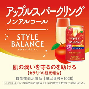 アサヒ スタイルバランス 素肌サポート アップルスパークリング ノンアルコール 350ml×24本