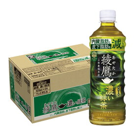 【あす楽】【送料無料】 コカ コーラ 綾鷹 濃い緑茶 525ml×1ケース/24本