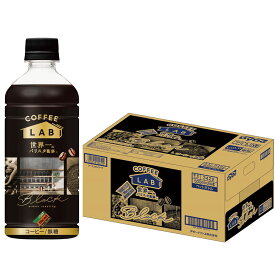 【送料無料】ダイドーブレンド ブラック コーヒーラボ 世界一のバリスタ監修 500ml×1ケース/24本【ダイドーブレンド】【ボトルコーヒー】