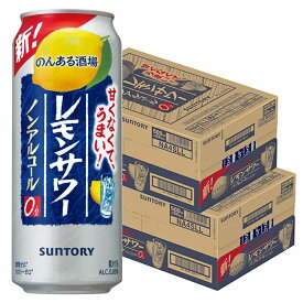 【あす楽】 【送料無料】サントリー のんある酒場 レモンサワー ノンアルコール 500ml×2ケース/48本