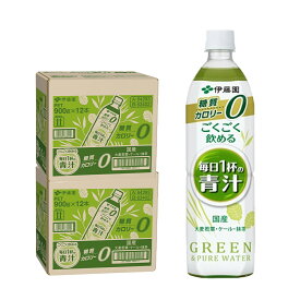 【送料無料】伊藤園 ごくごく飲める 毎日1杯の青汁 900g×2ケース/24本