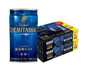 【送料無料】 ダイドーブレンド ブレンド デミタス微糖 増量缶 150ml×60本＋10本