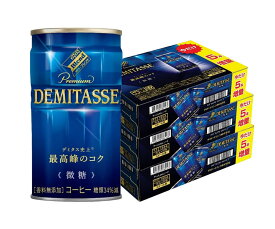 【送料無料】 ダイドーブレンド ブレンド デミタス微糖 増量缶 150ml×90本+15本