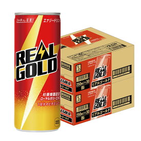 【送料無料】コカ コーラ リアルゴールド 缶 250ml×2ケース/60本