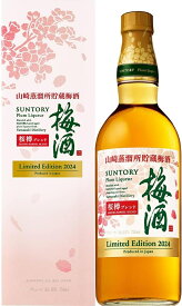 数量限定品 【山崎蒸溜所貯蔵梅酒】 サントリー梅酒 桜樽ブレンド 瓶 750ml 1本【ご注文は12本まで同梱可能】