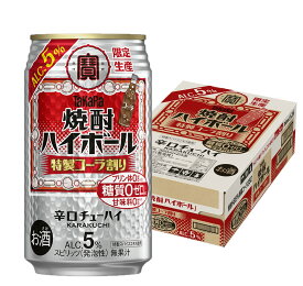 【あす楽】【送料無料】宝酒造 タカラ 焼酎ハイボール 5% 特製コーラ割り 350ml×1ケース/24本【北海道・沖縄県・東北・四国・九州地方は必ず送料がかかります】