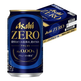 5/25限定P3倍 【あす楽】【送料無料】 ノンアルコールビール アサヒ ゼロ 350ml×1ケース/24本