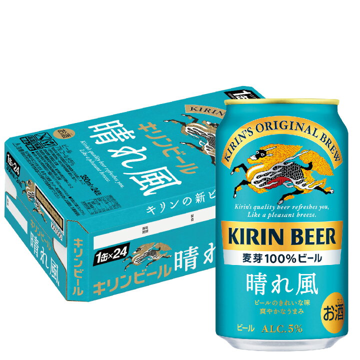 楽天市場】【最強配送】キリン ビール 晴れ風 350ml×1ケース/24本【ご 