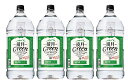 【最強配送】 【送料無料】サントリー 鏡月グリーン 20度 4000ml 4L×4本【北海道・沖縄県・東北・四国・九州地方は必…
