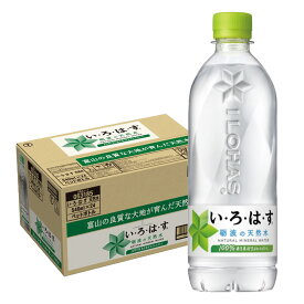 【送料無料】コカ・コーラ 天然水 い・ろ・は・す 540ml×1ケース/24本