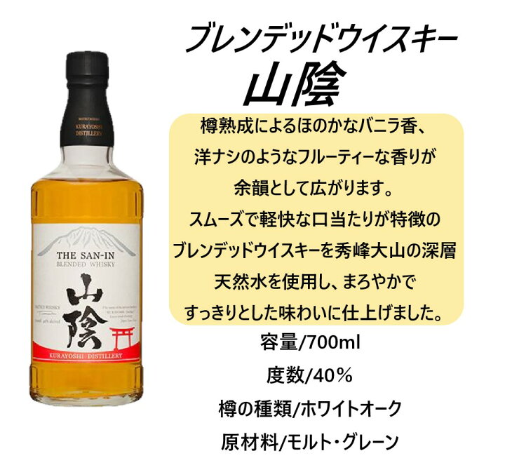 楽天市場】【送料無料】松井酒造 国産ウイスキー 2本セット山陰・鳥取 ジャパニーズブレンデッドウイスキー碧 Ao+ 松井 山陰2本セット
