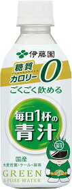 【あす楽】【送料無料】伊藤園 ごくごく飲める 毎日1杯の青汁 350ml×2ケース/48本